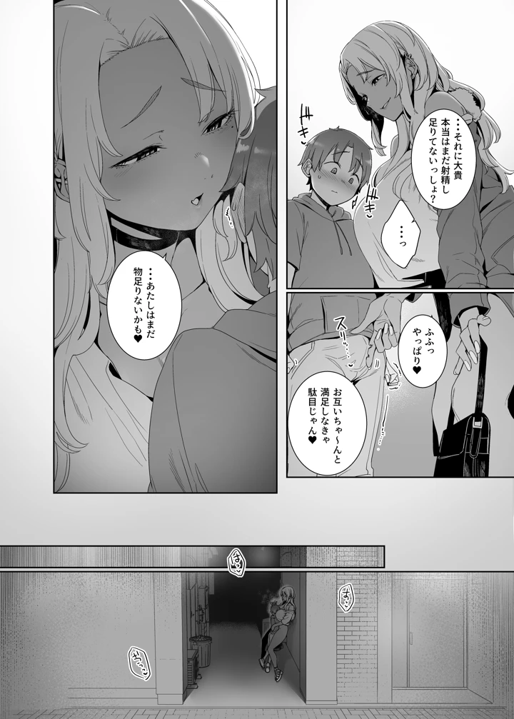 マンガ39ページ目