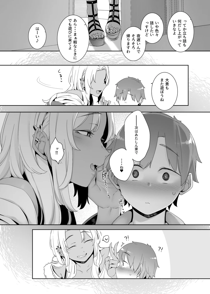 マンガ48ページ目