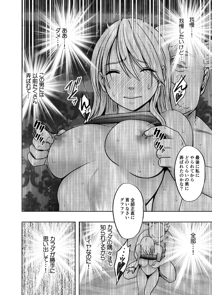 (クリムゾン)退魔士カグヤ極8 ルートB正義のヒロイン公開陥落編-マンガ11