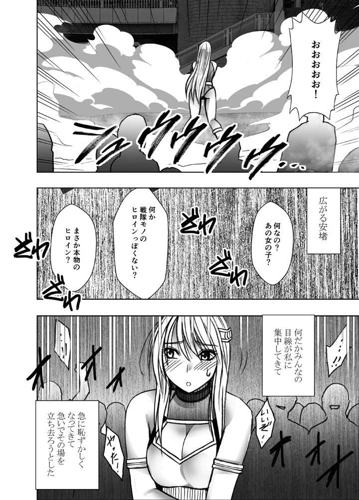 マンガ38ページ目