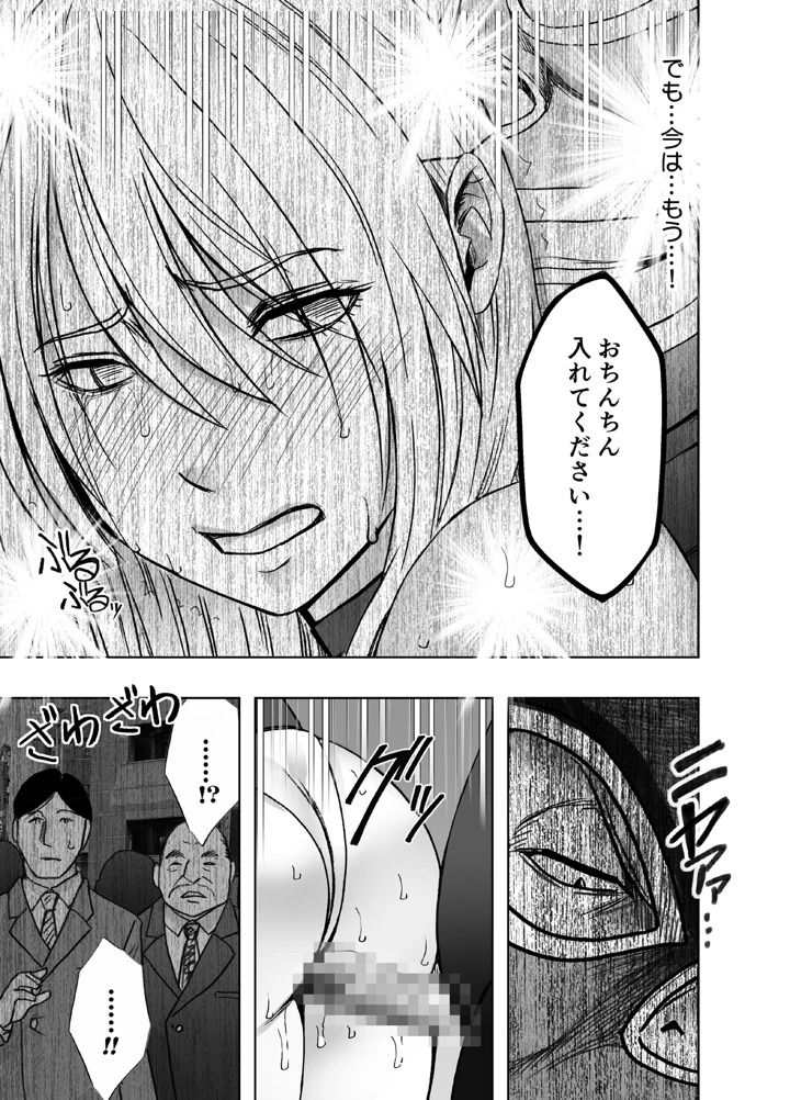 マンガ65ページ目