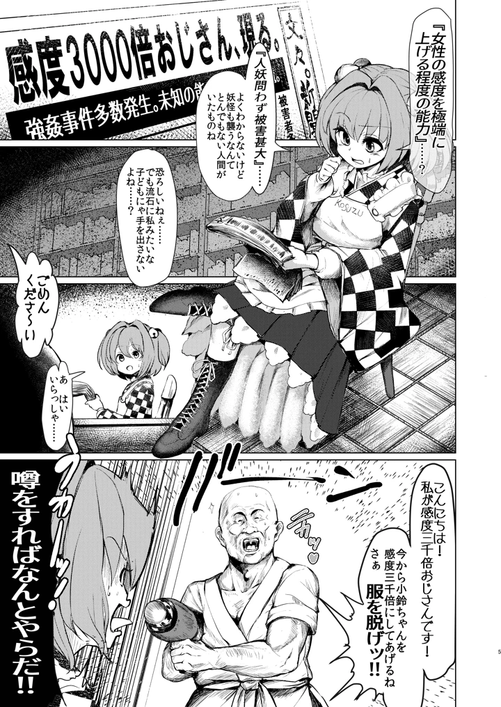 (水中ホワイト)局所的感度3000倍少女開発-マンガ4