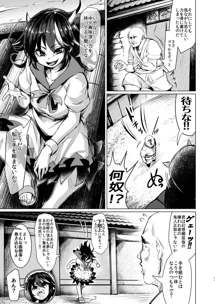 (水中ホワイト)局所的感度3000倍少女開発-マンガ10