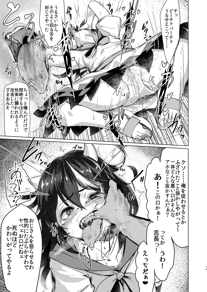 (水中ホワイト)局所的感度3000倍少女開発-マンガ12