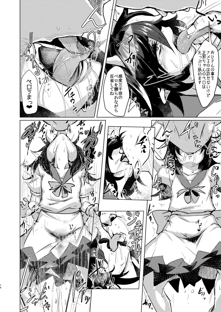 (水中ホワイト)局所的感度3000倍少女開発-マンガ13