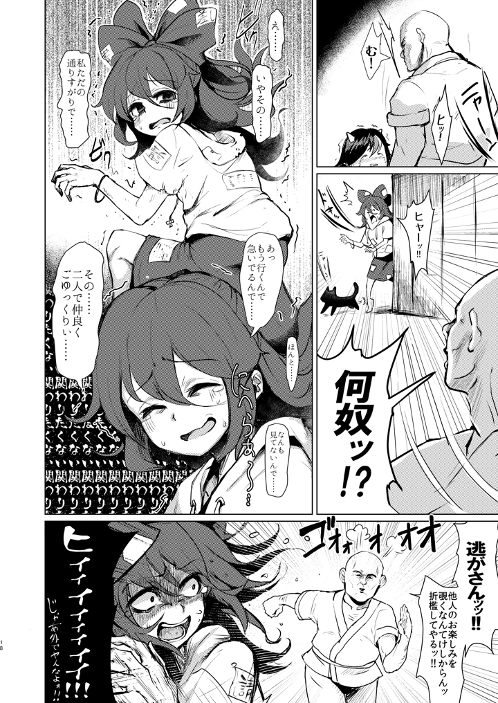 (水中ホワイト)局所的感度3000倍少女開発-マンガ17