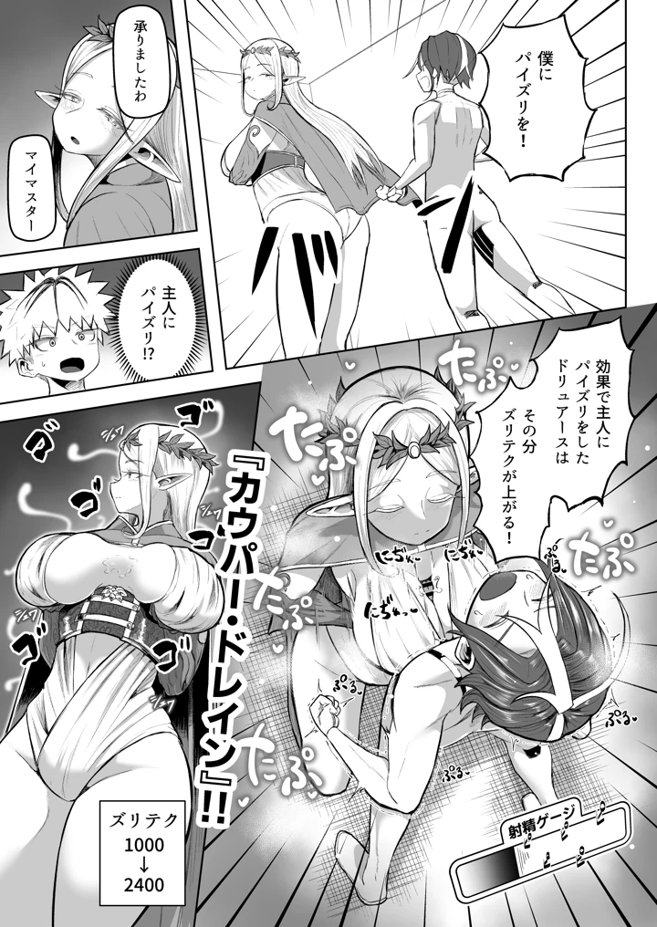 マンガ22ページ目