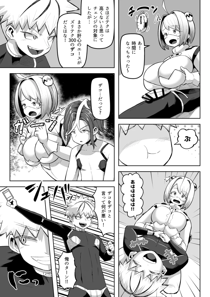 マンガ28ページ目