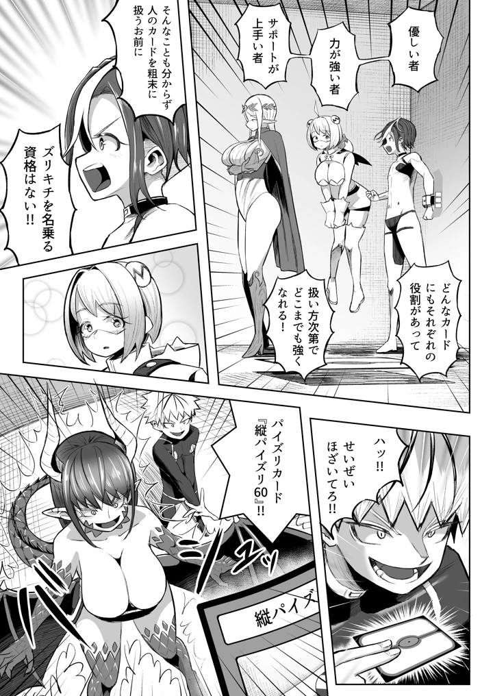 マンガ32ページ目