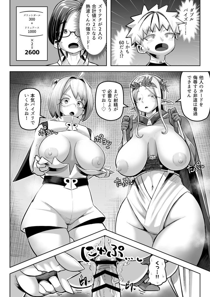 マンガ37ページ目