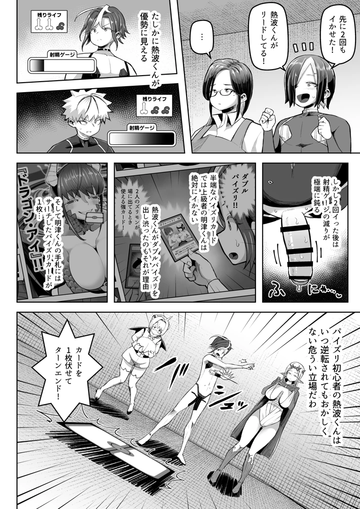 マンガ41ページ目