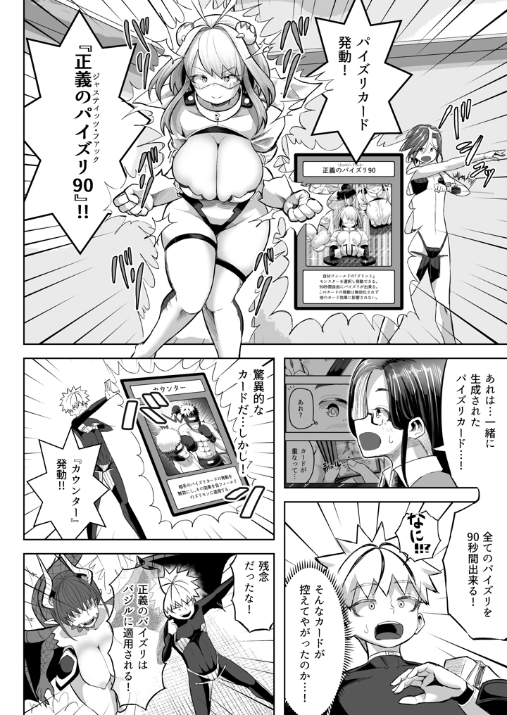 マンガ49ページ目