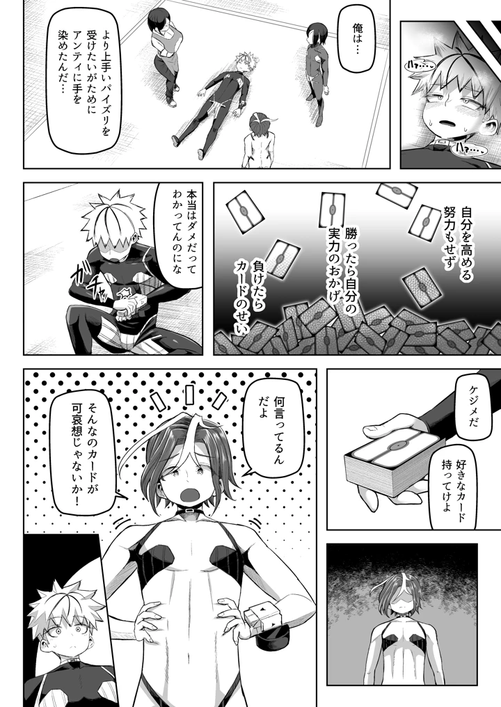 マンガ57ページ目