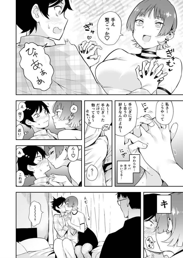 (rca)友達の彼女と3Pする話-マンガ5