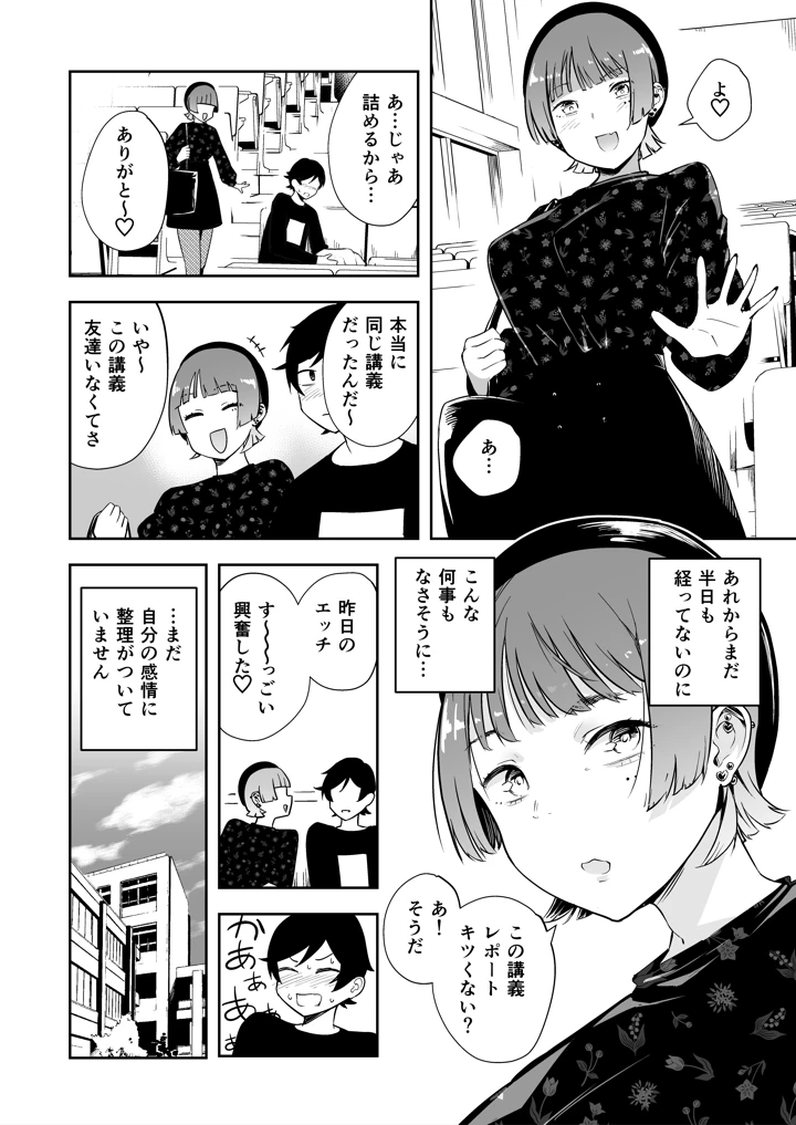 マンガ27ページ目