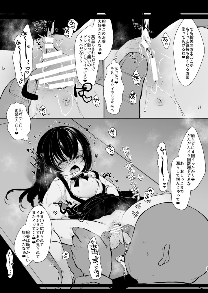 マンガ21ページ目