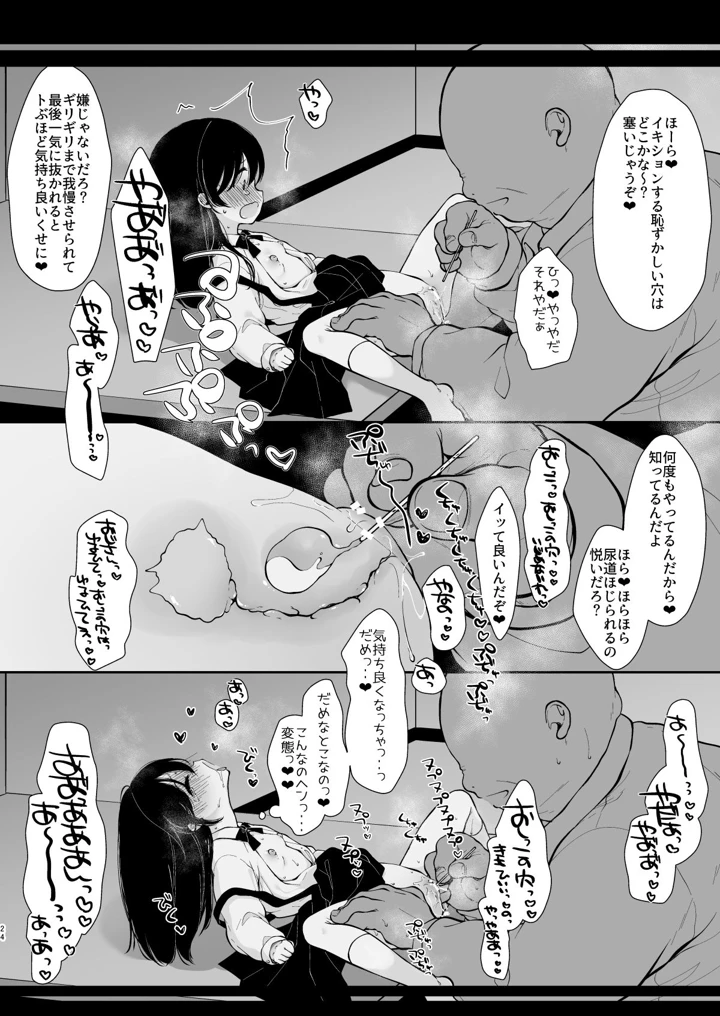 マンガ22ページ目