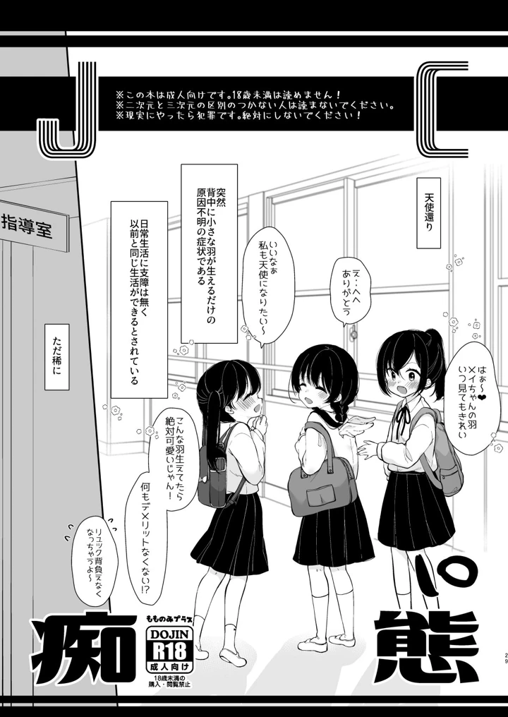 マンガ27ページ目