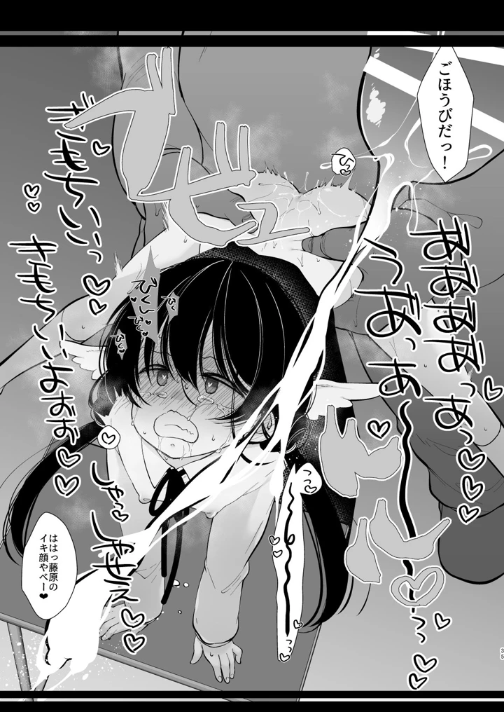 マンガ33ページ目