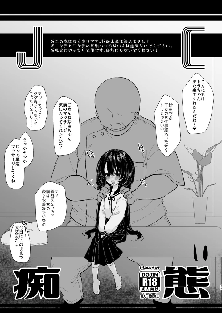 マンガ35ページ目