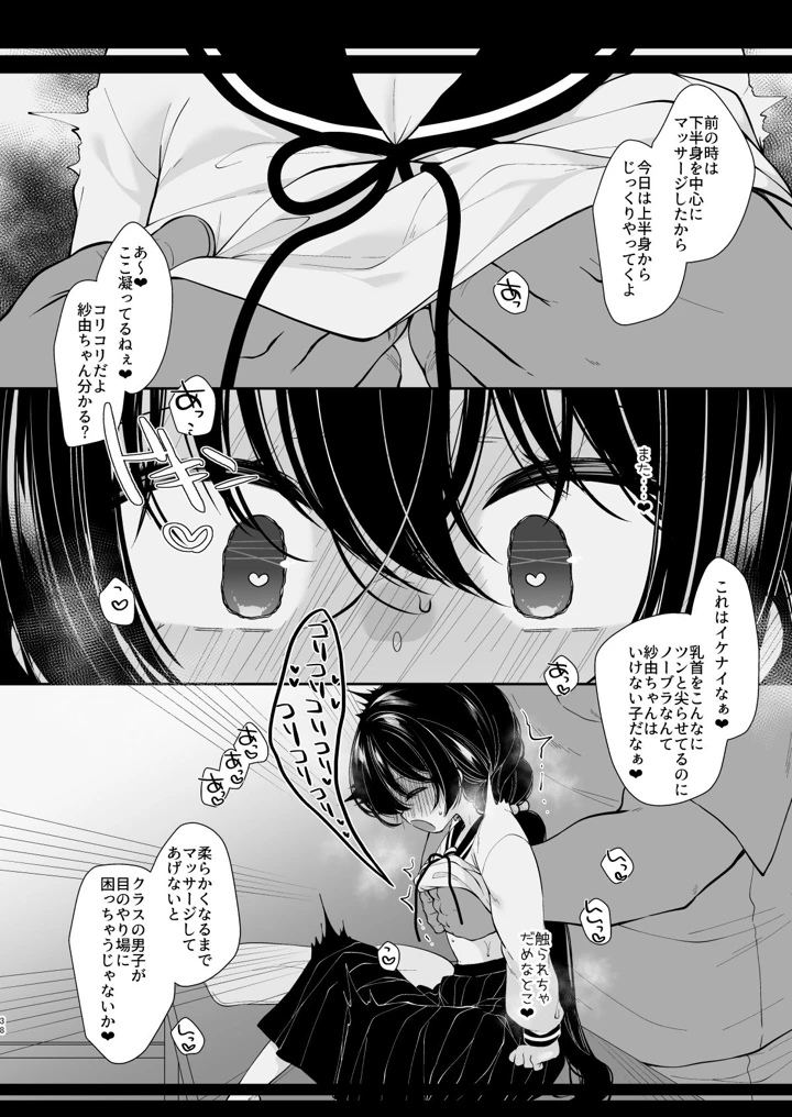 マンガ36ページ目