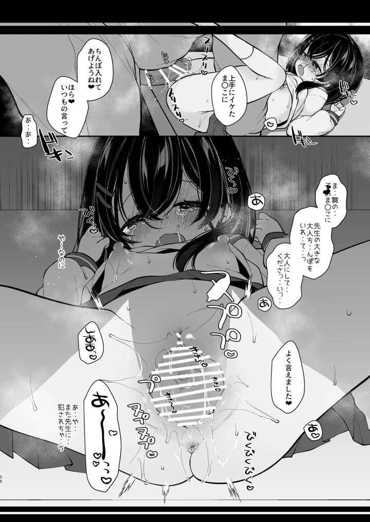 マンガ48ページ目