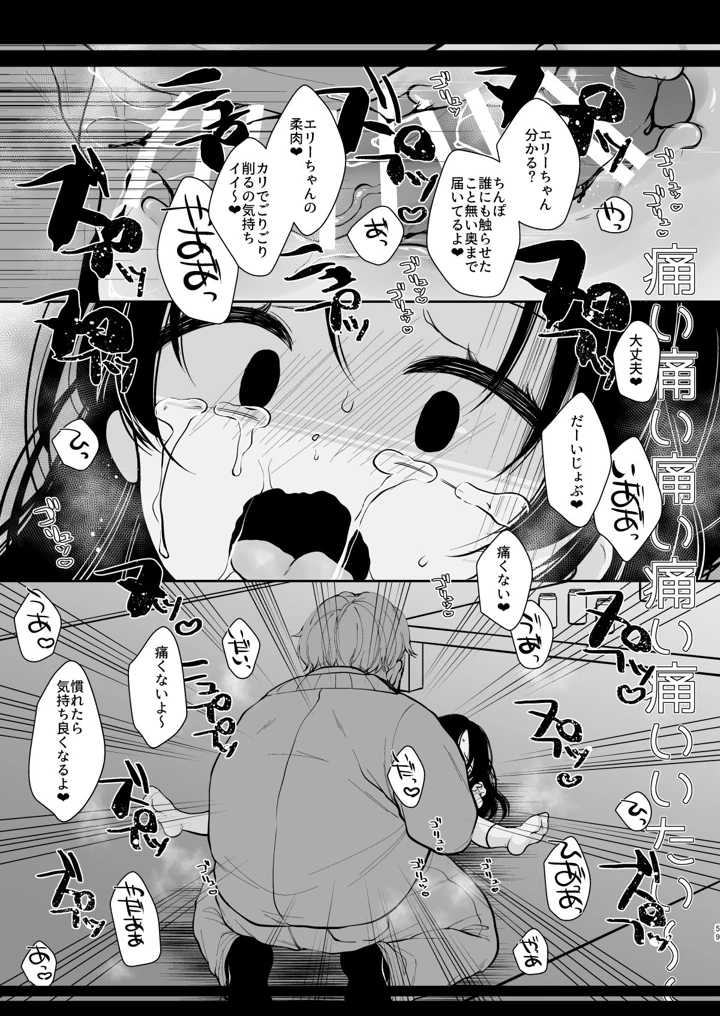 マンガ57ページ目