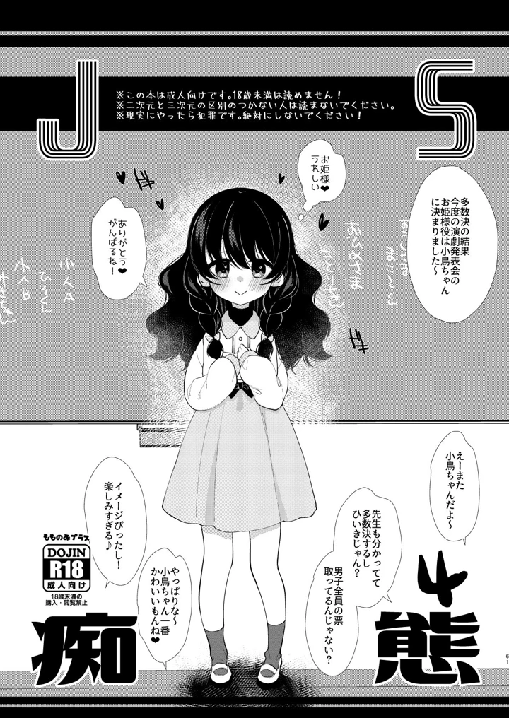 マンガ59ページ目