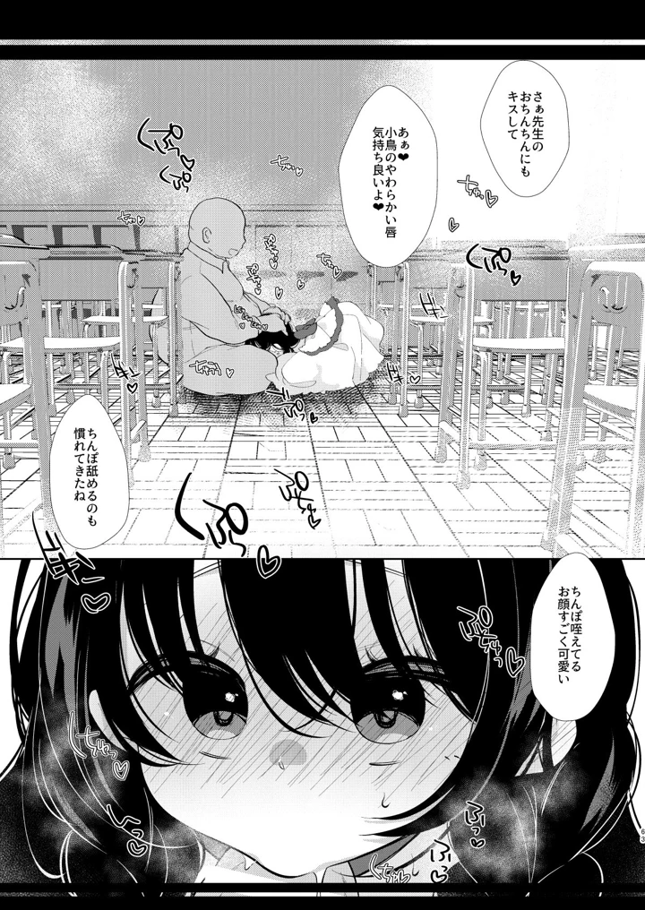 マンガ61ページ目