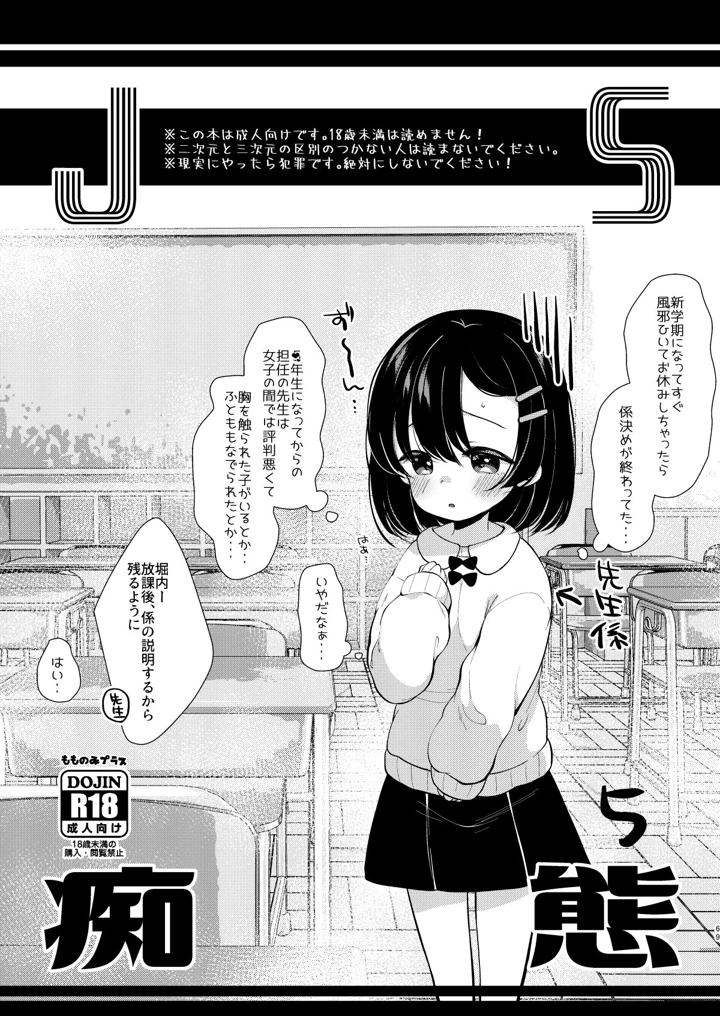 マンガ67ページ目