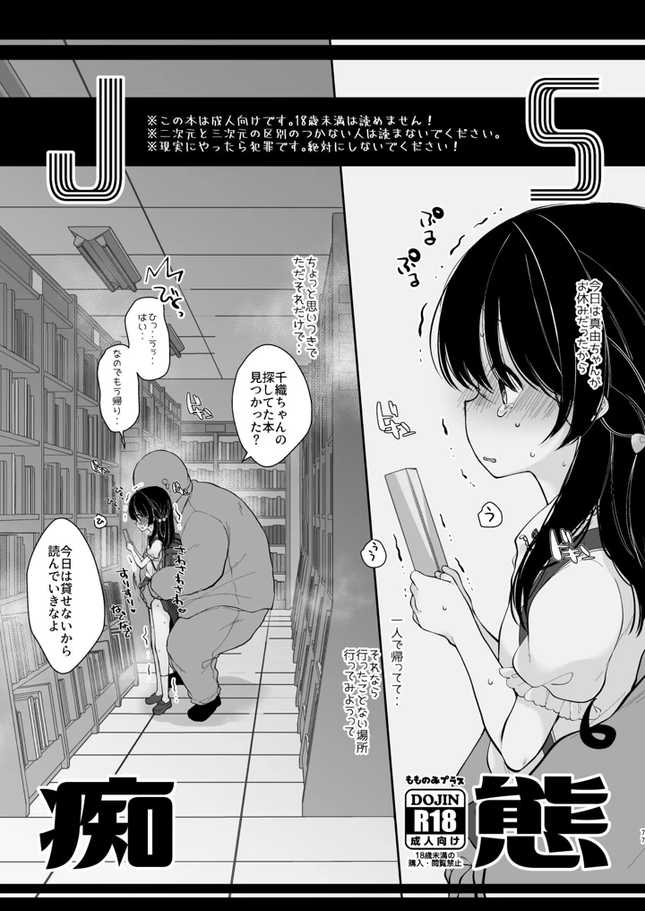 マンガ75ページ目