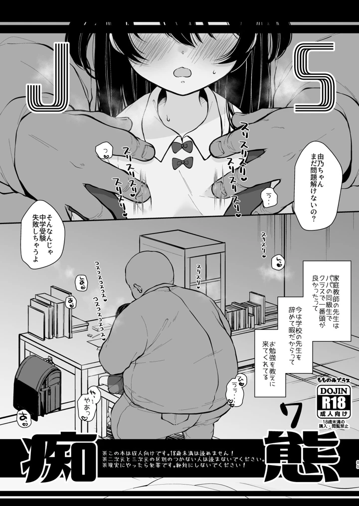 マンガ83ページ目