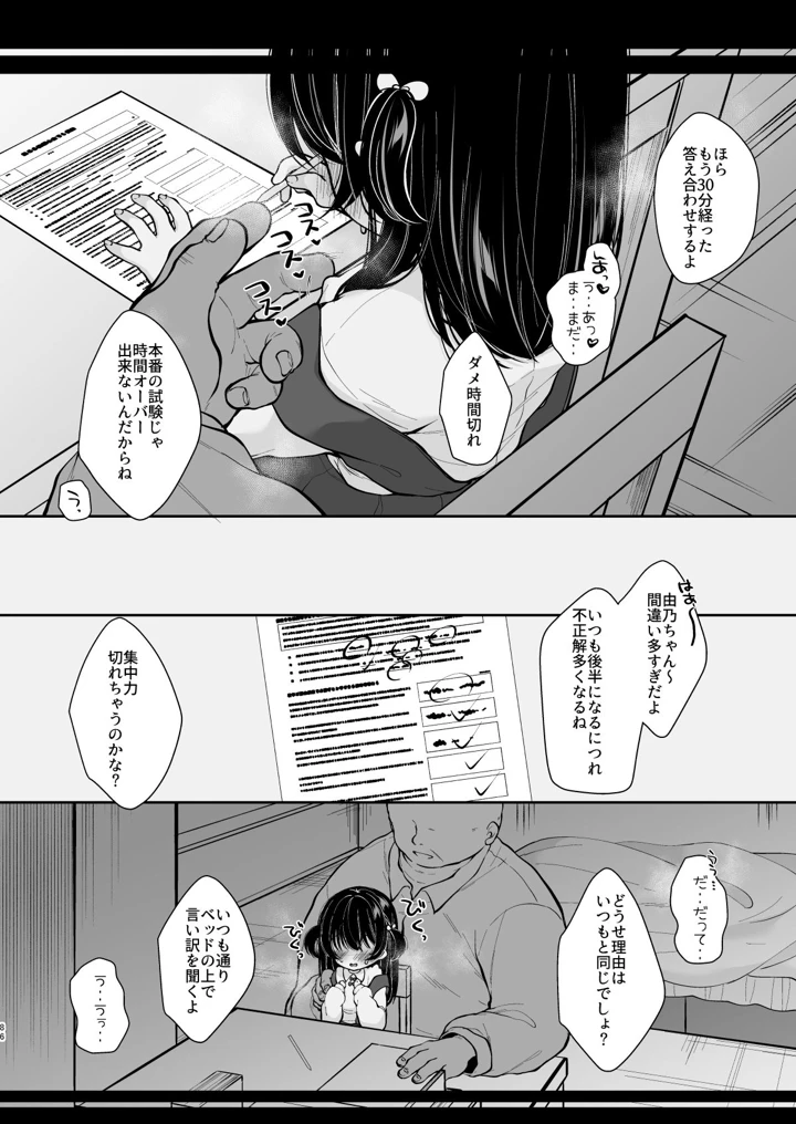 マンガ84ページ目