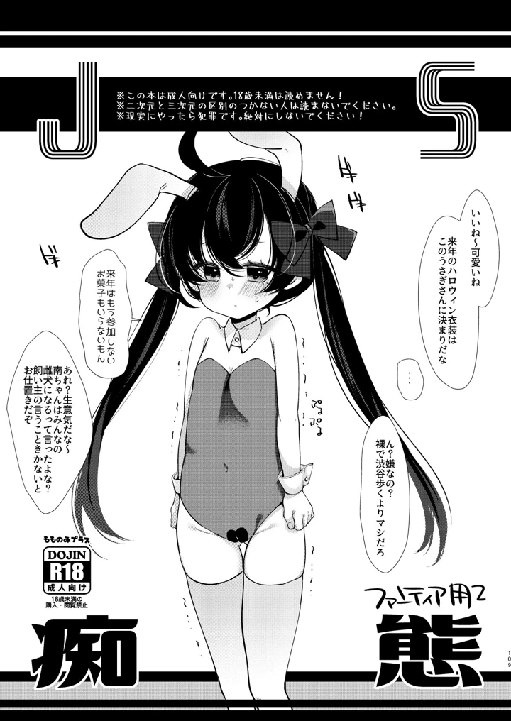 マンガ107ページ目