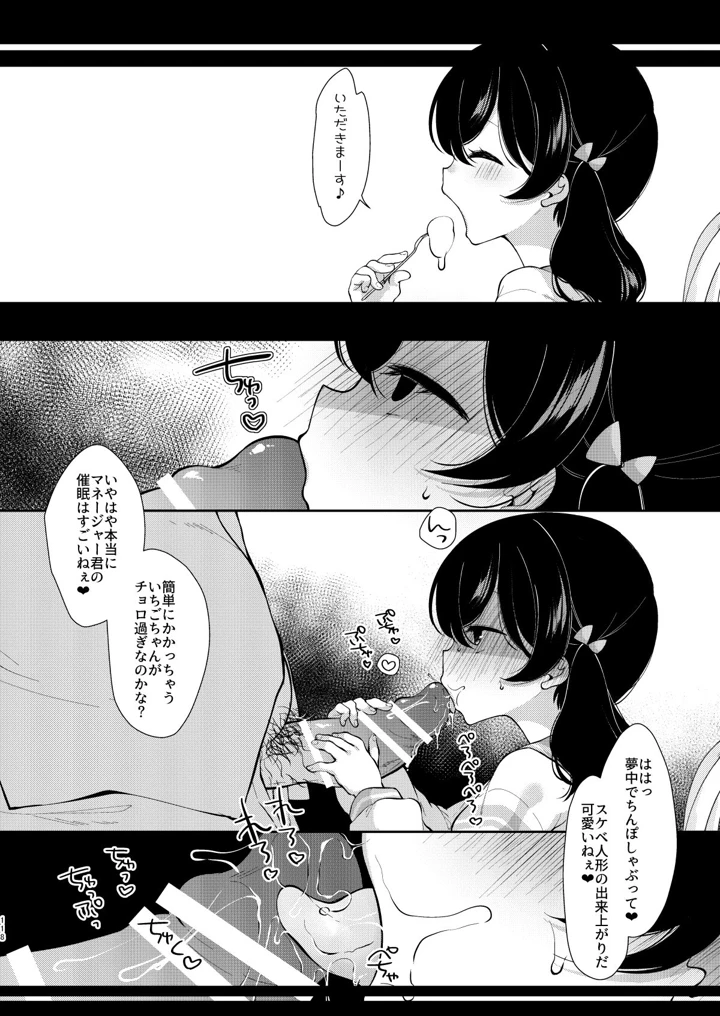 マンガ116ページ目