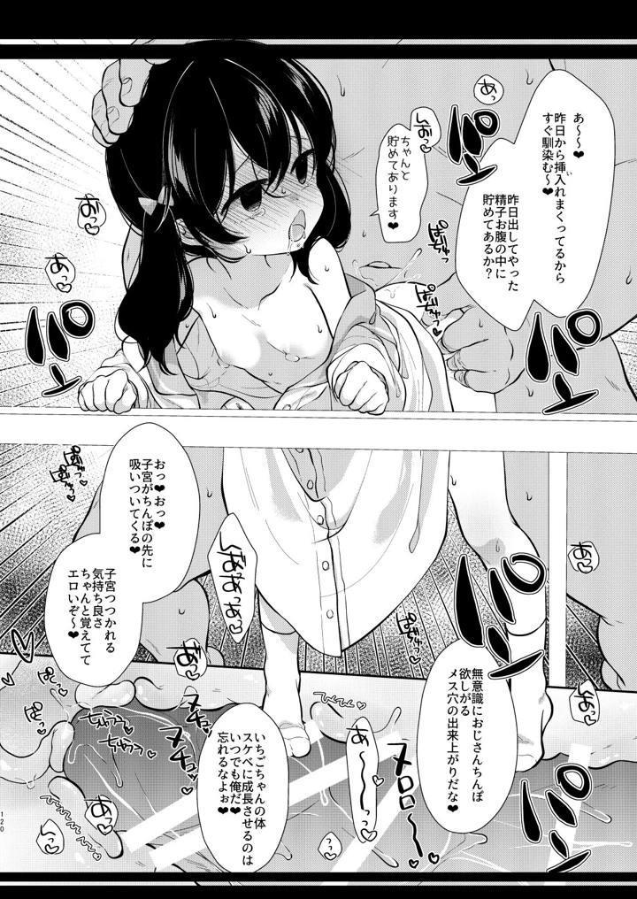 マンガ118ページ目