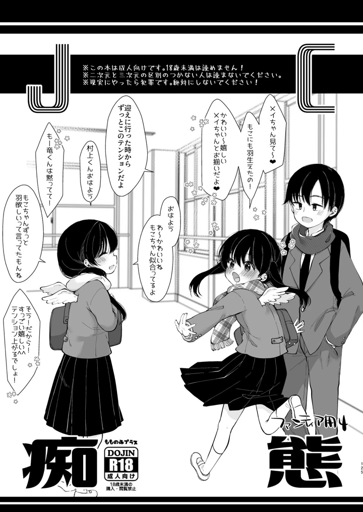 マンガ123ページ目