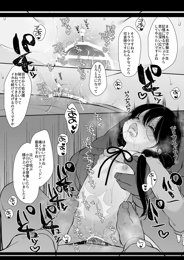 マンガ129ページ目