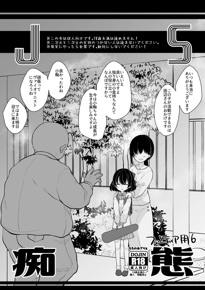 マンガ139ページ目