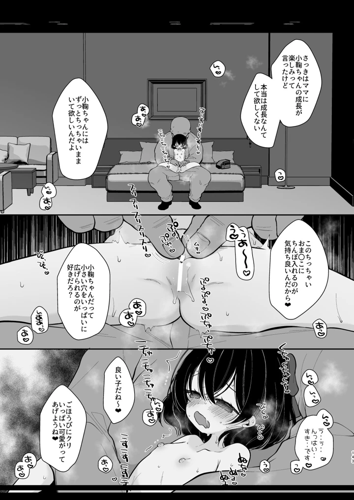 マンガ141ページ目