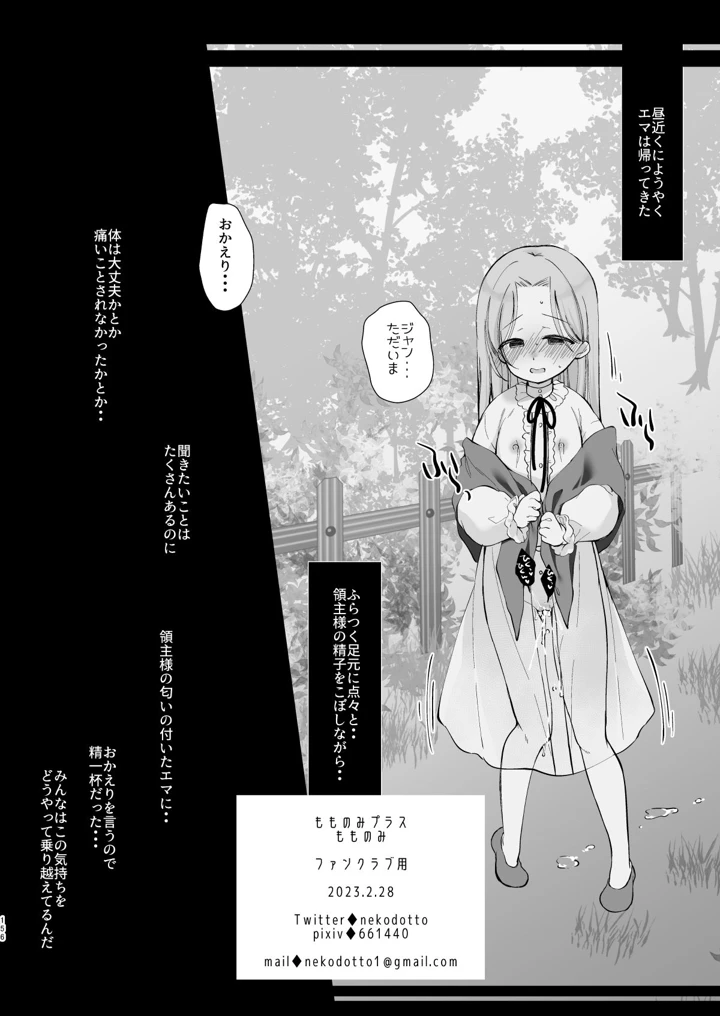 マンガ154ページ目