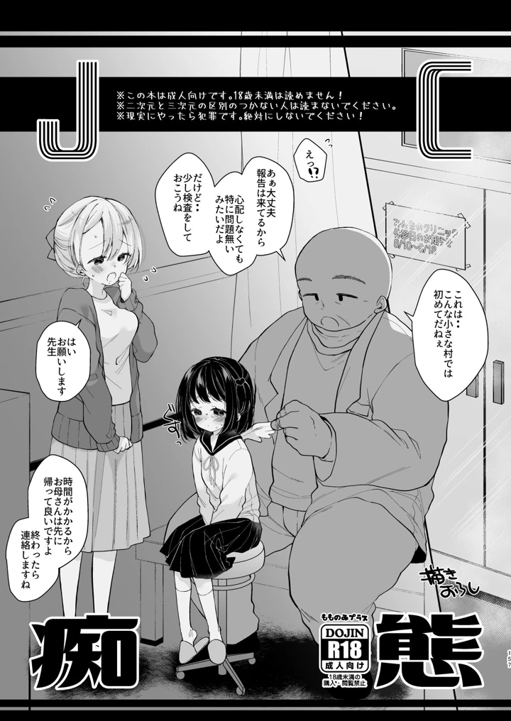 マンガ155ページ目