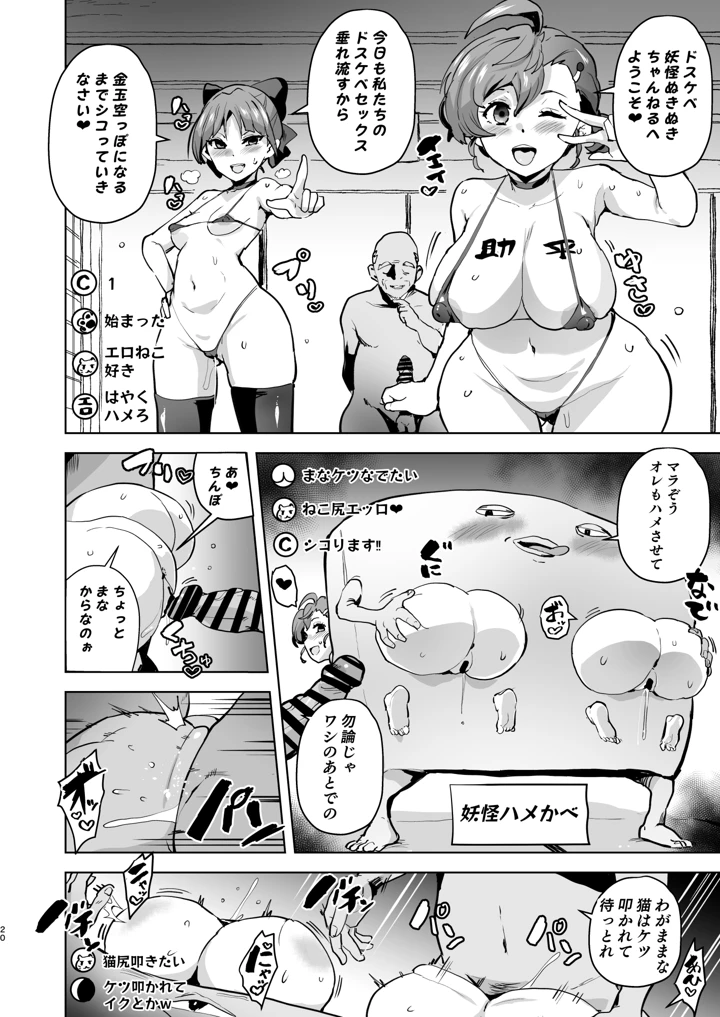 マンガ21ページ目