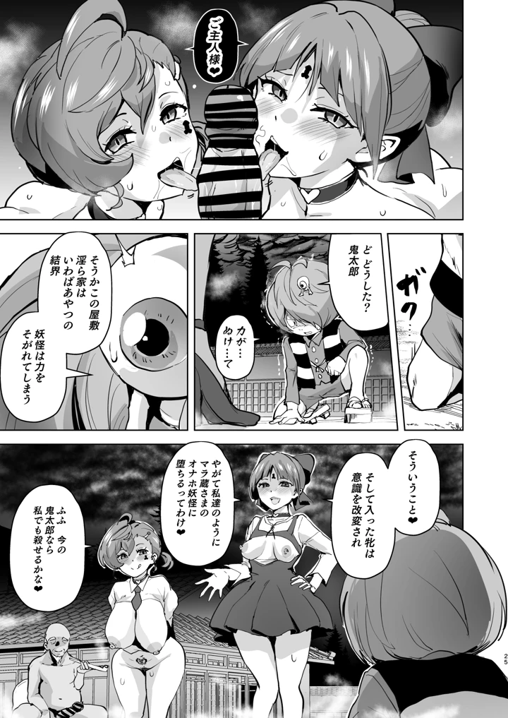 マンガ26ページ目