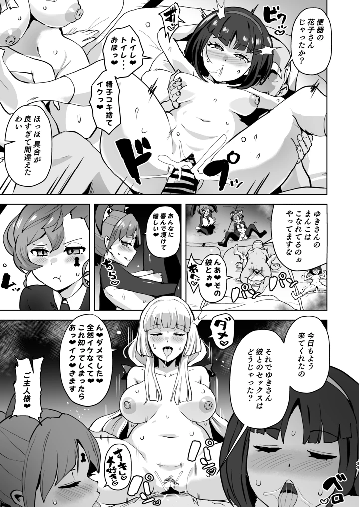 マンガ34ページ目