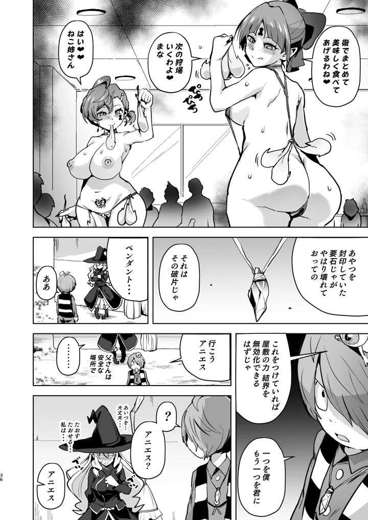 マンガ37ページ目