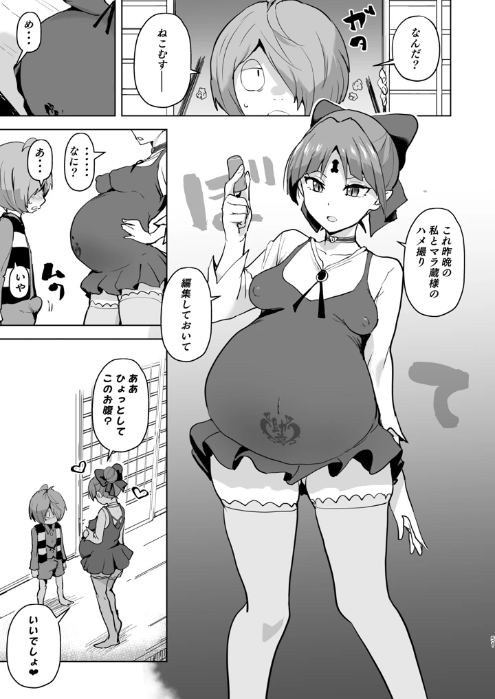 マンガ52ページ目