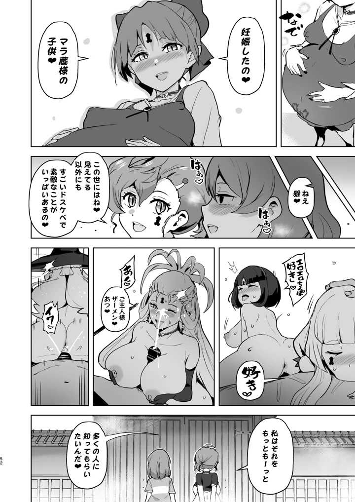 マンガ53ページ目