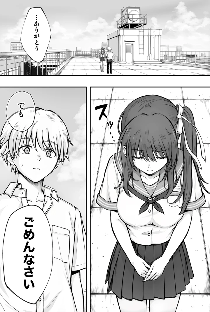 (サイクロン)ひなちゃんを、幸せに-マンガ2