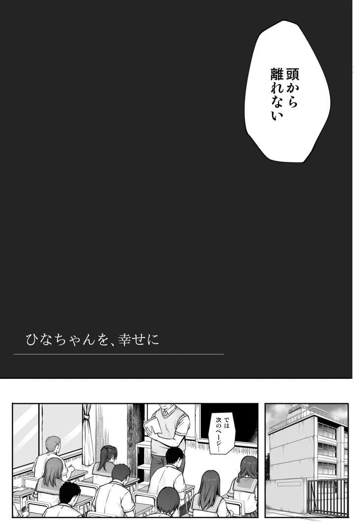 (サイクロン)ひなちゃんを、幸せに-マンガ4